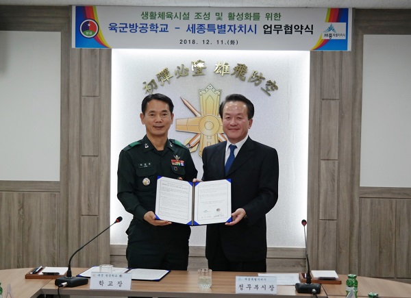 ▲ 육군방공학교 교장 박용준 준장(좌)과 이강진 세종시 정무부시장(우).ⓒ세종시