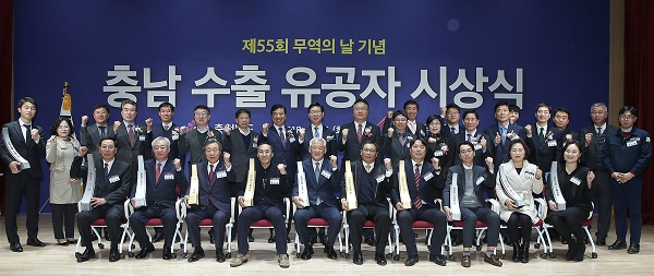 ▲ 충남도와 한국무역협회 대전세종충남지역본부가 11일 충남도서관에서 무역의 날 기념 ‘충남 수출탑 및 수출 유공자 시상식’을 가졌다.ⓒ충남도