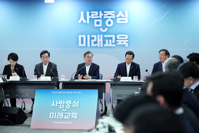 ▲ 문재인 대통령이 11일 세종정부청사에서 열린 2019년 교육부 업무보고에 참석해 모두발언을 하고 있다. ⓒ청와대 제공