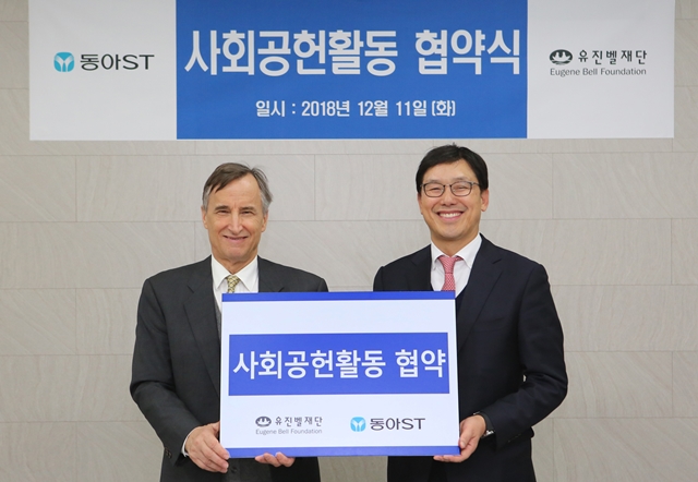 ▲ 동아에스티는 지난 11일 유진벨 재단과 북한 항결핵제 후원 협약을 체결했다. ⓒ동아에스티