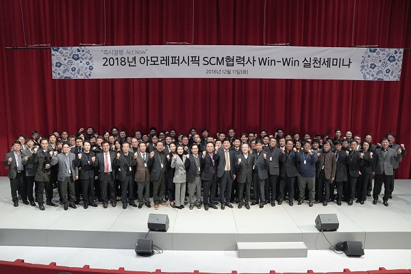 ▲ 아모레퍼시픽 SCM 협력사 윈윈 실천 세미나ⓒ아모레퍼시픽