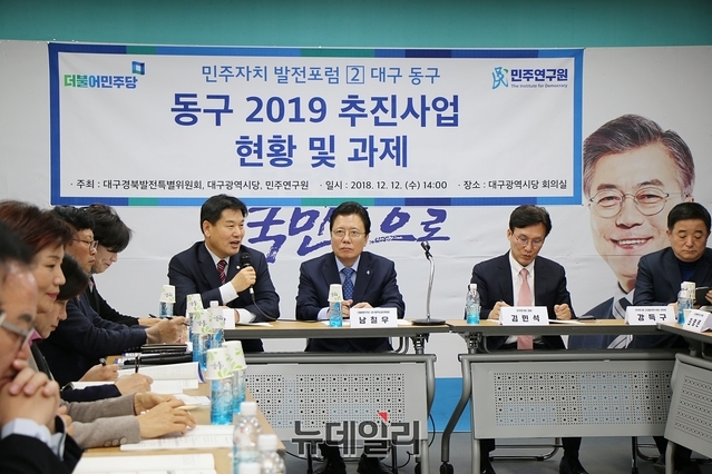 ▲ 민주당 대구시당과 민주연구원이 12일 ‘민주자치발전포럼’을 개최한 가운데 홍의락 의원이 인사말을 하고 있다.(사진 왼쪽부터 홍의락 의원·남칠우 위원장·김민석 원장·강득구 센터장)ⓒ뉴데일리