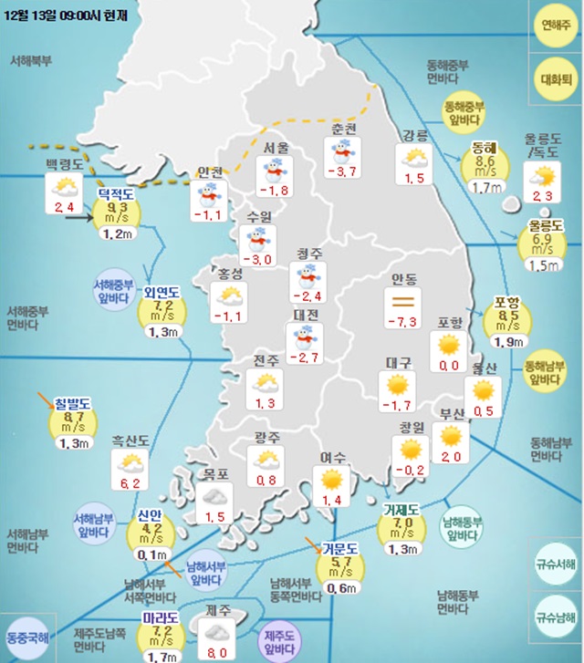 ▲ 사진= 기상청ⓒ