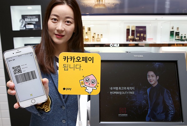 ▲ ⓒ현대백화점면세점