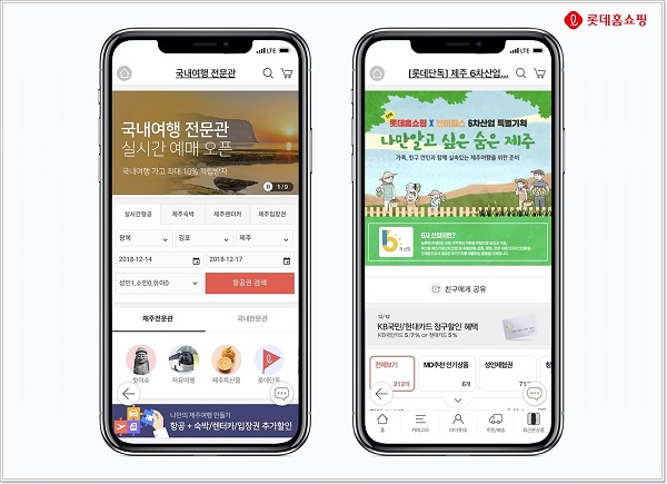 ▲ ⓒ롯데홈쇼핑