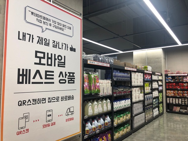 ▲ QR코드 만으로 쇼핑이 가능하도록 구현한 옴니 스토어 공간 ‘다크 스토어 존(Dark Store Zone)’도 마련했다. 온라인몰에서 가장 잘 팔리는 상품 100가지 정도를 진열했다. 온라인 인기 상품을 오프라인에서도 구매할 수 있었다.ⓒ한지명 기자