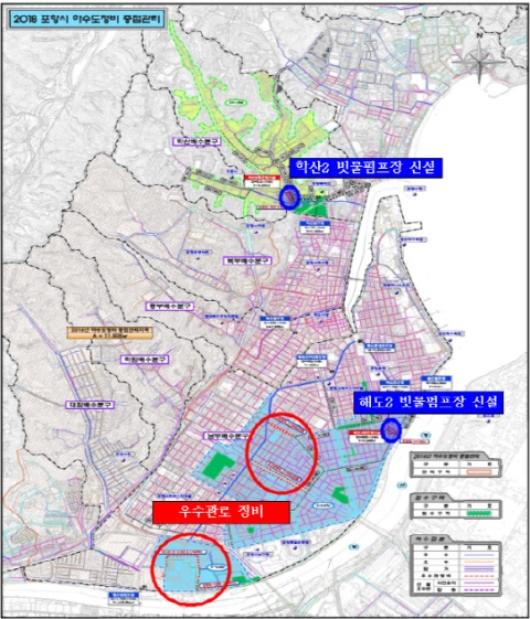 ▲ 포항시 하수도정비 중점관리지역 현황.ⓒ포항시