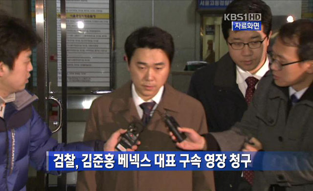 ▲ 2011년 11월 구속된 김준홍 前베넥스 인베스트먼트 대표. SK그룹 측에 따르면 BNCP와 캔들미디어를 사들인 것은 김원홍 前대표의 결정이었다고 한다. ⓒKBS 당시 보도영상 캡쳐.