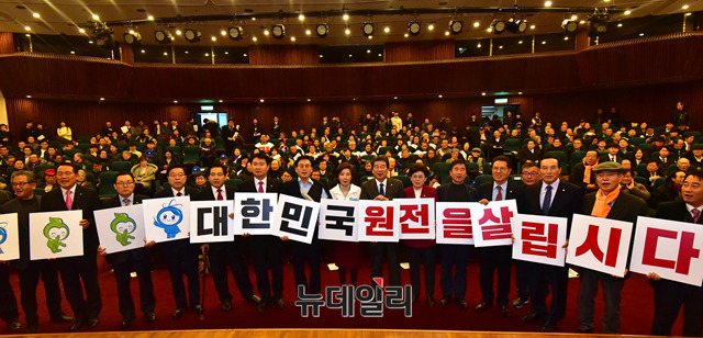 ▲ 원자력정책연대, 한국수력원자력노조 등 원자력 단체와 경북 울진군, 최연혜 자유한국당 의원 등은 13일 서울 여의도 국회도서관에서 '탈원전 반대 및 신한울 3·4호기 건설 재개 범국민 서명운동본부 발대식'을 열였다. ⓒ뉴데일리 이종현