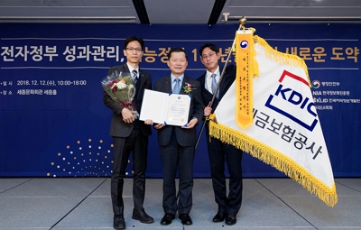 ▲ 수상 후 행정안전부 심보균 차관(가운데)과 예금보험공사 정보시스템실 윤철희 팀장(왼쪽), 이승훈 차장(오른쪽)이 기념촬영을 하고 있다.ⓒ예금보험공사