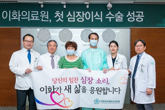 ▲ 이대목동병원에서 심장이식 수술을 받은 황 씨가 퇴원 전에 의료진들과 기념 촬영을 하고 있다. (왼쪽부터 김관창 흉부외과 교수, 서동만 흉부외과 교수, 황 씨 부인, 황 씨, 김경진 순환기내과 교수, 박정준 흉부외과 교수) ⓒ이화여자대학교 의료원