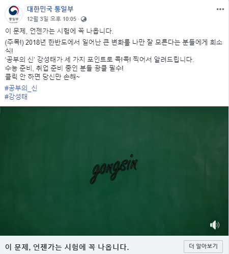 ▲ 통일부는 3일 페이스북에 이같은 강 씨의 영상을 게재했다. ⓒ통일부 페이스북