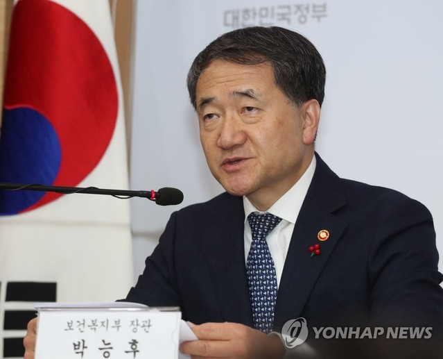 ▲ 박능후 보건복지부 장관이 14일 오전 정부서울청사 별관에서 브리핑을 열고 제4차 국민연금 종합운영계획안을 설명하고 있다. ⓒ 연합뉴스