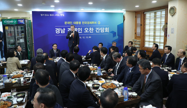 ▲ 문재인 대통령이 지난 13일 경남 경제인들과 오찬 간담회를 하는 모습. ⓒ청와대 제공