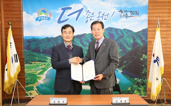 ▲ ㈜교동식품이 4공장 설립을 위해 14일 충북도·옥천군과 111억 원 규모의 투자협약을 가졌다.ⓒ옥천군