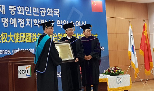 ▲ 14일 경기 수원시 경기대학교에서 열린 '명예정치학박사 학위수여식'에서 (왼쪽부터)김인규 경기대 총장, 추궈홍 주한 중국 대사관 특명전권대사, 차재훈 경기대 정치전문대학원 원장이 기념촬영을 하고 있다. ⓒ뉴데일리 류용환 기자