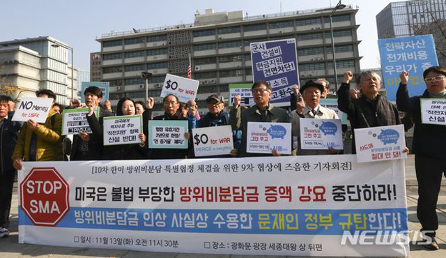 ▲ 지난 11월 13일 용산 국방부 앞에서 한미방위비분담금 증액에 반대하는 시위를 하는 평통사 회원들. ⓒ뉴시스. 무단전재 및 재배포 금지.