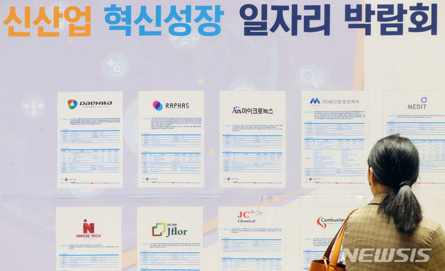 ▲ 문재인 정부가 내세운 '소득주도 성장'과 '혁신성장 일자리 정책'의 결과는 결국 단순노무직과 임시계약직 근로자의 밥그릇을 빼앗는 것이었나. 사진은 지난 10월 16일 서울 삼성동 코엑스에서 열린 혁신성장 일자리 박람회의 채용공고. ⓒ뉴시스. 무단전재 및 재배포 금지.