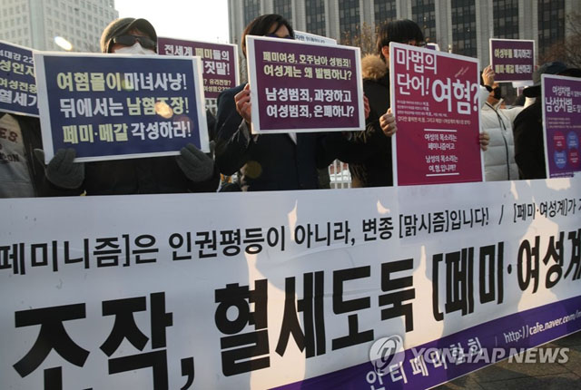 ▲ 2017년 12월 10일 서울정부청사 앞에서 시위를 벌이는 안티페미협회 회원들. 20대 남성들은 소위 親페미니즘 정책에 대한 불만이 많다. ⓒ연합뉴스. 무단전재 및 재배포 금지.