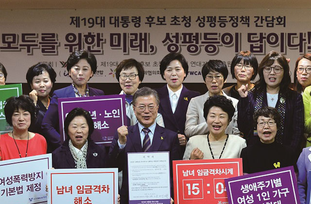 2017년 4월 21일 한국여성단체협의회가 가진 간담회에 참석한 당시 더불어민주당 문재인 대선후보. 그는 스스로를 페미니스트라 불렀다. ⓒ뉴시스. 무단전재 및 재배포 금지.