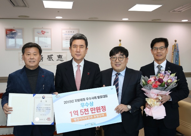 ▲ (왼쪽부터) 김기원 재정관리과장, 이강덕 포항시장, 재정관리과 재산관리팀 손원락 주무관, 손창우 세입관리팀장이 수상 기념사진을 촬영하고 있다.ⓒ포항시