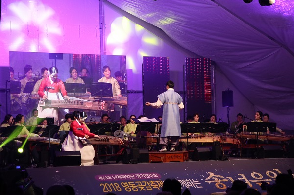 ▲ 2018 영동곶감축제 기간에 열린 난계국악단 송년음악회 장면.ⓒ영동군