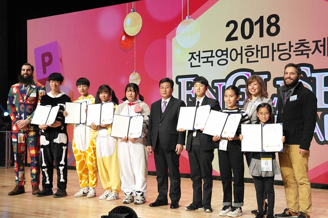 ▲ ‘2018 전국영어한마당축제’가 15일 영천시 교육문화센터에서 개최된 가운데 부문별 대상 수상 학생들과 대회 관계자들이 기념 촬영을 하고 있다.ⓒ영진전문대