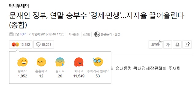 ▲ 사진=네이버 뉴스 캡처ⓒ