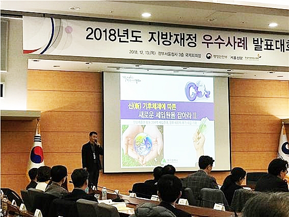 ▲ 대구시가 지방재정개혁 우수사례 발표대회에서 국무총리상을 수상했다.ⓒ대구시