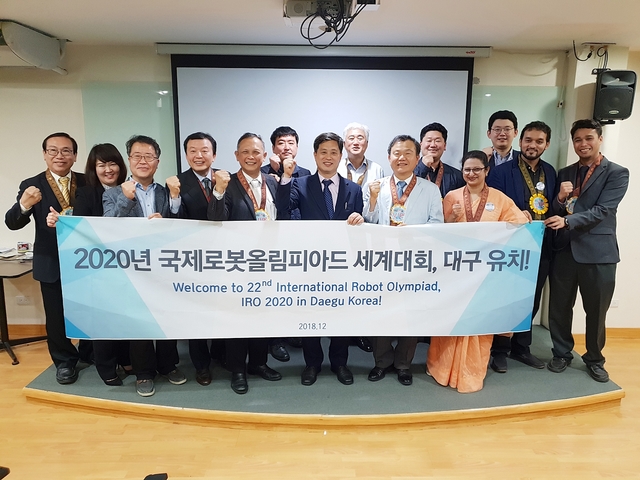 ▲ 대구시가 ‘2020 국제로봇올림피아드 세계대회’ 개최지로 확정됐다.ⓒ대구시