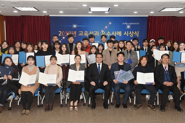 ▲ 대구한의대가 2018 교육성과 우수사례 시상식을 개최했다.ⓒ대구한의대