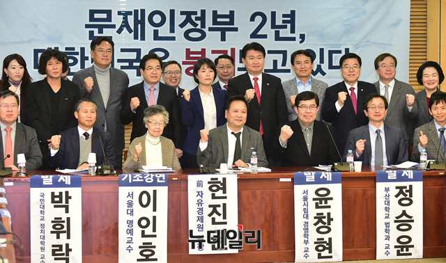 ▲ 17일 오후 서울 여의도 국회 의원회관에서 '2018 체제전쟁 대한민국, 사회주의 호에 오르는가-文정부 2년, 나라가 붕괴되고 있다' 토론회가 열렸다.ⓒ뉴데일리 이종현 기자