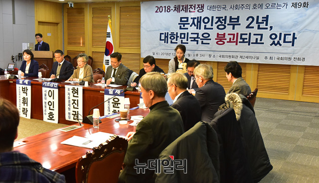 ▲ 17일 오후 서울 여의도 국회 의원회관에서 '2018 체제전쟁 대한민국, 사회주의 호에 오르는가-文정부 2년, 나라가 붕괴되고 있다' 토론회가 열린 모습.ⓒ뉴데일리 이종현 기자