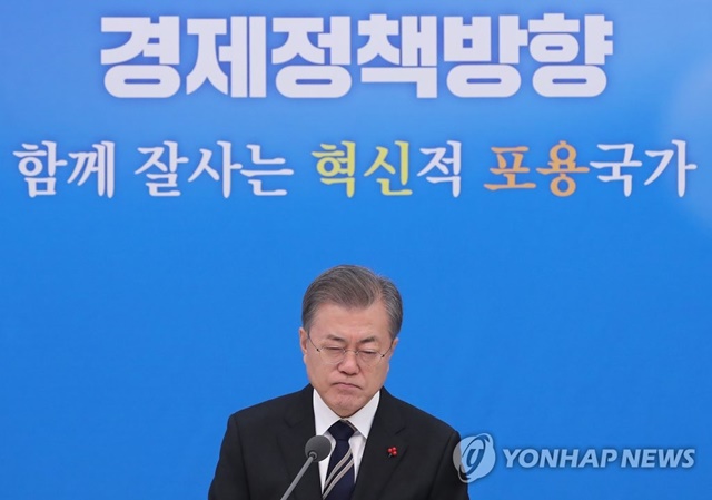 ▲ 지난 17일 청와대에서 열린 확대경제회의에 참석한 문재인 대통령. ⓒ연합뉴스