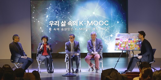 ▲ 18일 대전 서구 MG새마을금고 아트홀에서 'K-MOOC 토크콘서트'가 진행되고 있다. ⓒ국가평생교육진흥원