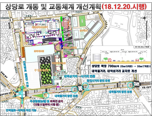 ▲ 청주시 상당로 개통 및 교통체계 개선계획도.ⓒ청주시