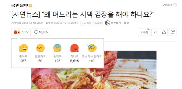 ▲ 사진=네이버 뉴스 캡처ⓒ