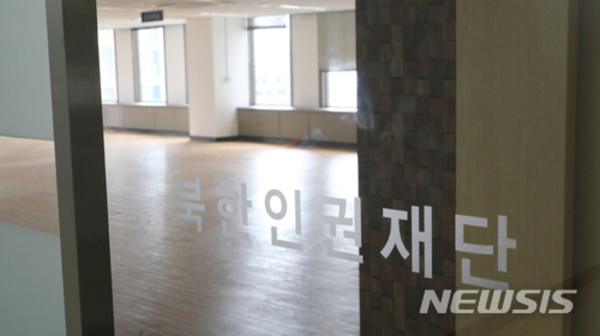 ▲ 올해 6월 폐쇄된 북한인권재단 사무실ⓒ뉴시스. 무단 전재 및 재배포 금지.