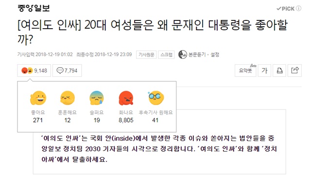 ▲ 사진=네이버 뉴스 캡처ⓒ