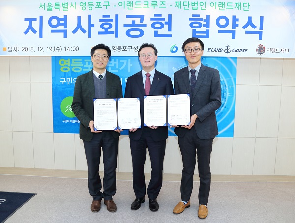 ▲ 19일 영등포구청에서 열린 지역사회공헌 협약식에서 김욱 이랜드재단 국장(왼쪽)과 채현일 영등포구청장(가운데), 최경민 이랜드크루즈 대표가 기념사진을 촬영하는 모습. ⓒ이랜드크루즈