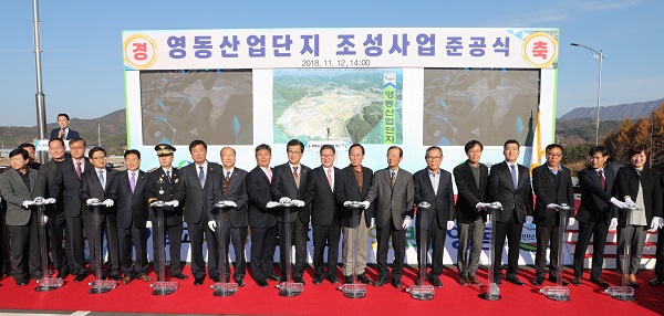 ▲ 영동군이 지난달 용산면 한곡리 일원에 99만9413㎡ 규모의 영동산업단지 준공식을 가졌다.ⓒ영동군