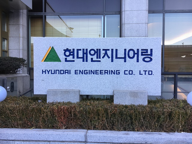 ▲ 서울 종로구 소재 현대엔지니어링 본사. ⓒ이성진 기자