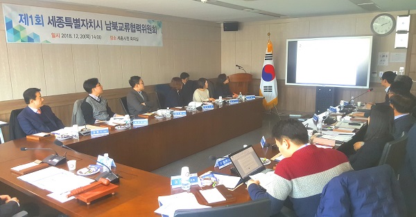 ▲ 세종시가 20일 오후 시청 박팽년실에서 남북교류협력위원회 구성 이후 처음으로 남북교류협력 사업추진 전략을 논의했다.ⓒ세종시