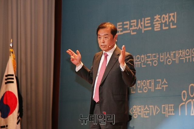 ▲ 21일 오후 대구의 한 호텔에서 토크콘서트를 진행한 김병준 자유한국당 비대위원장.ⓒ뉴데일리 이지연 기자