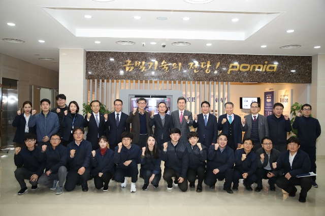 ▲ POMIA가 지난 19일 2019년도 사업계획을 발표하고 본격적인 사업을 추진한다고 밝혔다.ⓒPOMIA