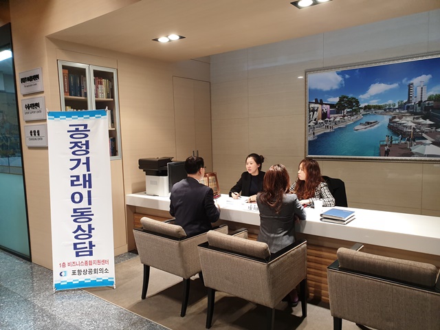 ▲ 포항상공회의소의 12월 정기 공정거래 이동상담소 운영 장면.ⓒ포항상의