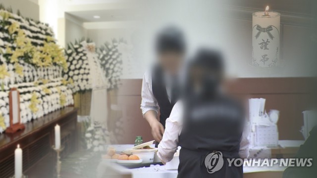 ▲ 상조 자료사진 (기사내용과 관련 없음) ⓒ 연합뉴스