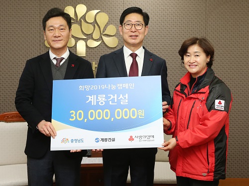 ▲ 이승찬 계룡건설 사장이 21일 충남도청을 방문해 양승조 지사에게 성금 3000만원을 전달했다.ⓒ충남도