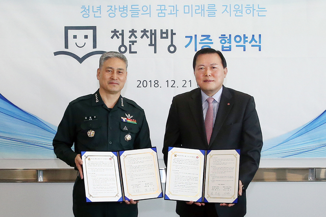 ▲ 롯데는 21일 서울 잠실 롯데월드타워에서 육군본부와 청춘책방 2차사업 진행을 위한 업무협약식을 개최했다. 사진은 롯데지주 황각규 부회장(오른쪽)과 육군본부 김용우 육군참모총장(왼쪽)이 청춘책방 기증 협약 후 기념촬영 모습.ⓒ롯데