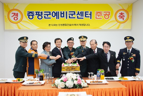 ▲ 증평군예비군센터’ 준공식이 21일 증평읍 장동리에 위치한 예비군센터에서 열렸다.ⓒ증평군